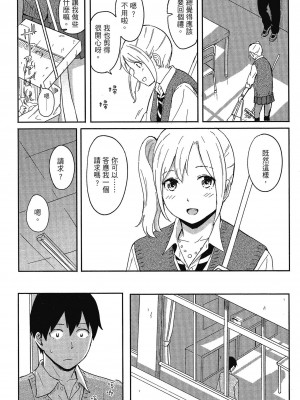 [柴崎ショージ] とくべつな毎日 特別的每一天[無修正]_055