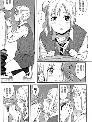 [柴崎ショージ] とくべつな毎日 特別的每一天[無修正]_056