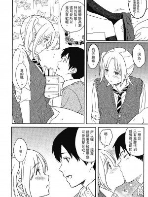 [柴崎ショージ] とくべつな毎日 特別的每一天[無修正]_063