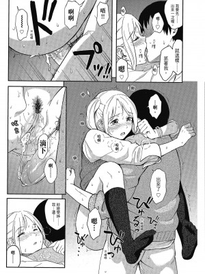 [柴崎ショージ] とくべつな毎日 特別的每一天[無修正]_066