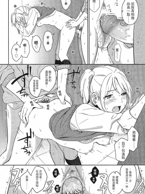 [柴崎ショージ] とくべつな毎日 特別的每一天[無修正]_067