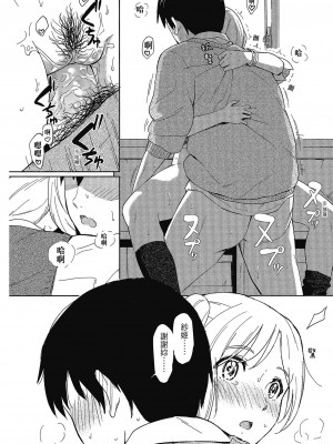 [柴崎ショージ] とくべつな毎日 特別的每一天[無修正]_069
