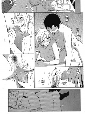 [柴崎ショージ] とくべつな毎日 特別的每一天[無修正]_071