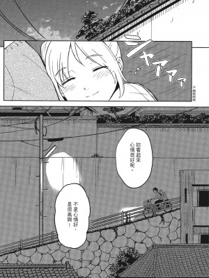 [柴崎ショージ] とくべつな毎日 特別的每一天[無修正]_072