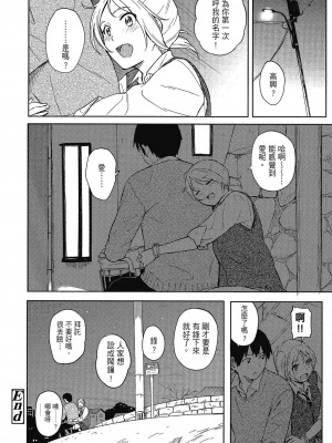 [柴崎ショージ] とくべつな毎日 特別的每一天[無修正]_073