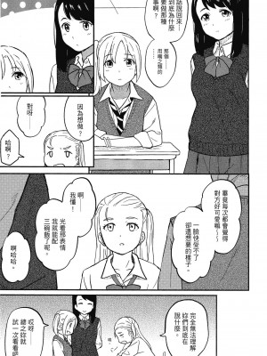 [柴崎ショージ] とくべつな毎日 特別的每一天[無修正]_076