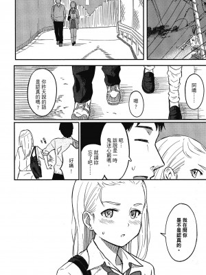 [柴崎ショージ] とくべつな毎日 特別的每一天[無修正]_077