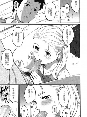[柴崎ショージ] とくべつな毎日 特別的每一天[無修正]_078