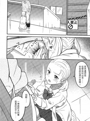 [柴崎ショージ] とくべつな毎日 特別的每一天[無修正]_081