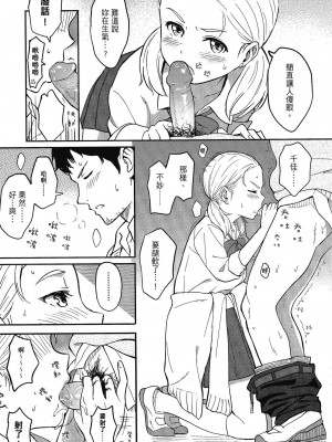 [柴崎ショージ] とくべつな毎日 特別的每一天[無修正]_082