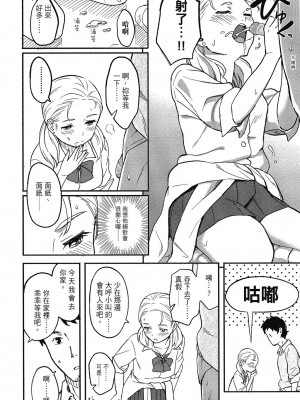 [柴崎ショージ] とくべつな毎日 特別的每一天[無修正]_083