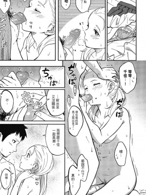 [柴崎ショージ] とくべつな毎日 特別的每一天[無修正]_086