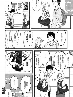 [柴崎ショージ] とくべつな毎日 特別的每一天[無修正]_091