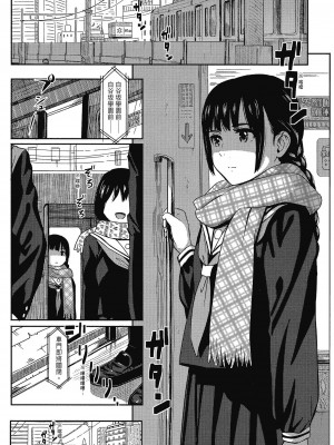[柴崎ショージ] とくべつな毎日 特別的每一天[無修正]_094