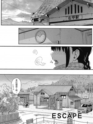 [柴崎ショージ] とくべつな毎日 特別的每一天[無修正]_095