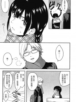 [柴崎ショージ] とくべつな毎日 特別的每一天[無修正]_096