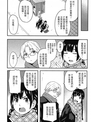 [柴崎ショージ] とくべつな毎日 特別的每一天[無修正]_097