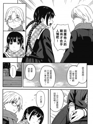 [柴崎ショージ] とくべつな毎日 特別的每一天[無修正]_098