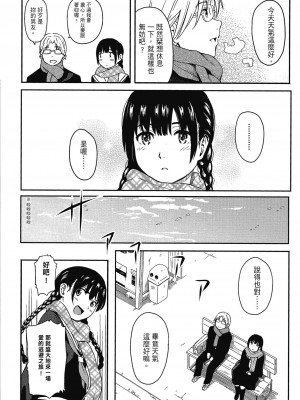 [柴崎ショージ] とくべつな毎日 特別的每一天[無修正]_099