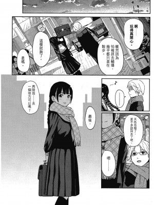 [柴崎ショージ] とくべつな毎日 特別的每一天[無修正]_101