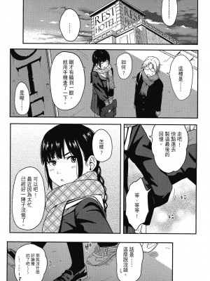 [柴崎ショージ] とくべつな毎日 特別的每一天[無修正]_102