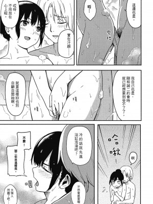 [柴崎ショージ] とくべつな毎日 特別的每一天[無修正]_104