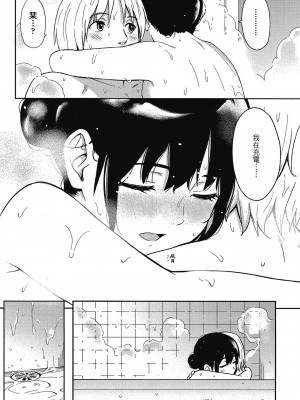 [柴崎ショージ] とくべつな毎日 特別的每一天[無修正]_106