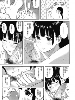 [柴崎ショージ] とくべつな毎日 特別的每一天[無修正]_108