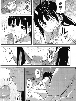 [柴崎ショージ] とくべつな毎日 特別的每一天[無修正]_110