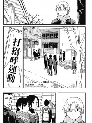 [柴崎ショージ] とくべつな毎日 特別的每一天[無修正]_120
