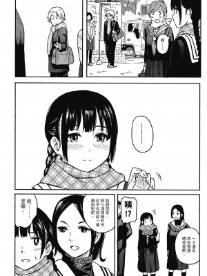 [柴崎ショージ] とくべつな毎日 特別的每一天[無修正]_121