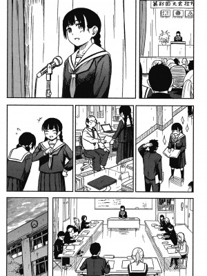 [柴崎ショージ] とくべつな毎日 特別的每一天[無修正]_122