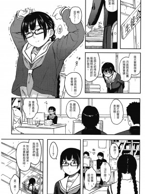 [柴崎ショージ] とくべつな毎日 特別的每一天[無修正]_123