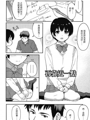 [柴崎ショージ] とくべつな毎日 特別的每一天[無修正]_125