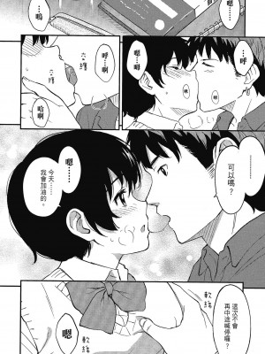 [柴崎ショージ] とくべつな毎日 特別的每一天[無修正]_127