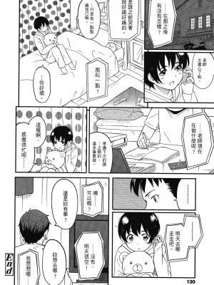 [柴崎ショージ] とくべつな毎日 特別的每一天[無修正]_135