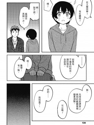 [柴崎ショージ] とくべつな毎日 特別的每一天[無修正]_139