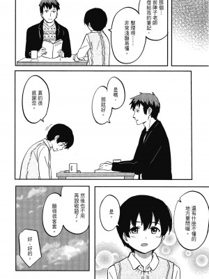 [柴崎ショージ] とくべつな毎日 特別的每一天[無修正]_141