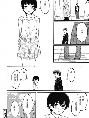[柴崎ショージ] とくべつな毎日 特別的每一天[無修正]_145