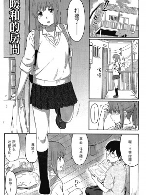 [柴崎ショージ] とくべつな毎日 特別的每一天[無修正]_146