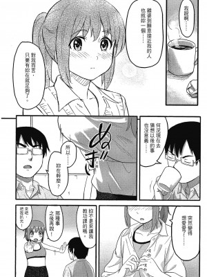 [柴崎ショージ] とくべつな毎日 特別的每一天[無修正]_149