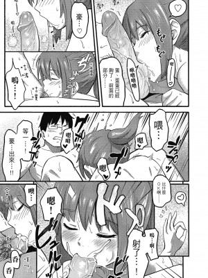 [柴崎ショージ] とくべつな毎日 特別的每一天[無修正]_154