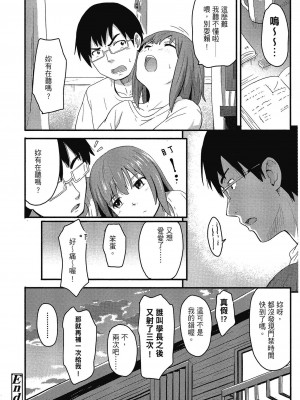 [柴崎ショージ] とくべつな毎日 特別的每一天[無修正]_169