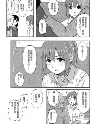 [柴崎ショージ] とくべつな毎日 特別的每一天[無修正]_171