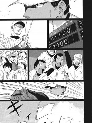 [柴崎ショージ] とくべつな毎日 特別的每一天[無修正]_176