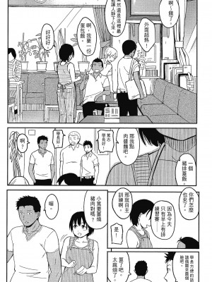 [柴崎ショージ] とくべつな毎日 特別的每一天[無修正]_178