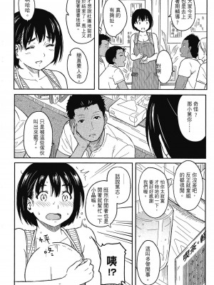 [柴崎ショージ] とくべつな毎日 特別的每一天[無修正]_179