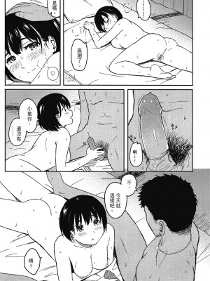 [柴崎ショージ] とくべつな毎日 特別的每一天[無修正]_182