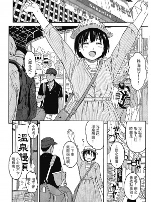 [柴崎ショージ] とくべつな毎日 特別的每一天[無修正]_185