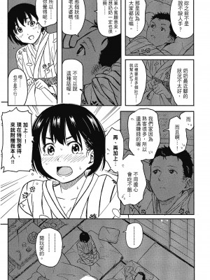 [柴崎ショージ] とくべつな毎日 特別的每一天[無修正]_188